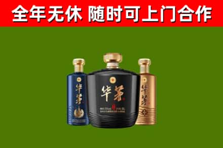 黄州区回收华茅