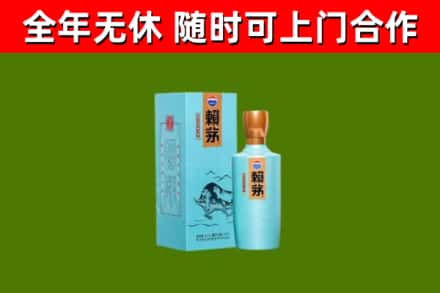 黄州区回收赖茅