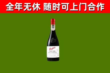 黄州区回收奔富红酒
