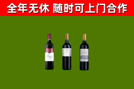 黄州区烟酒回收拉菲红酒.jpg